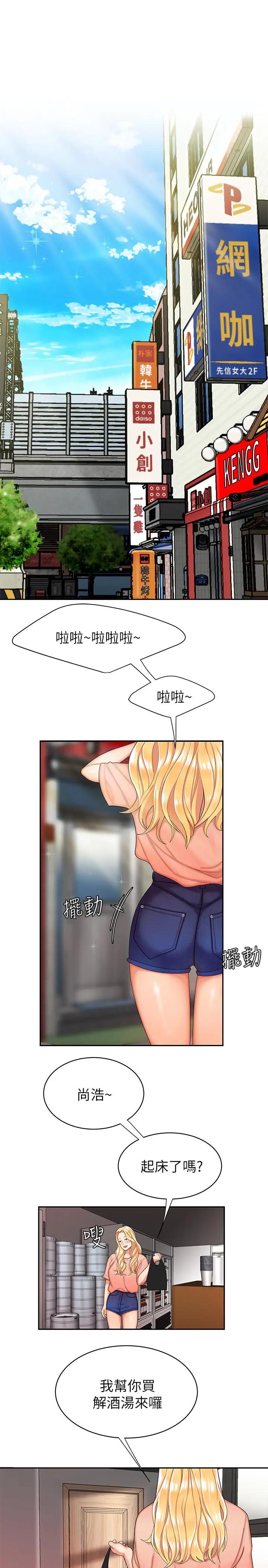 [韩国漫画] 幸福外卖员 剧情,熟女人妻,巨乳大奶#[29P]-22