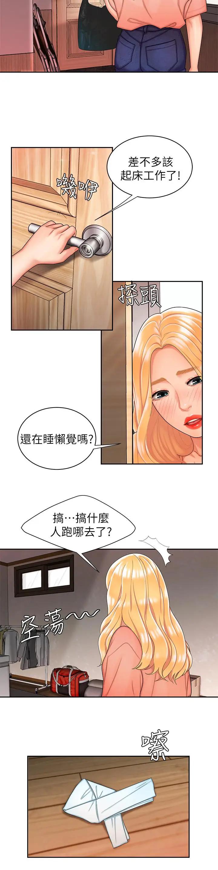 [韩国漫画] 幸福外卖员 剧情,熟女人妻,巨乳大奶#[29P]-23