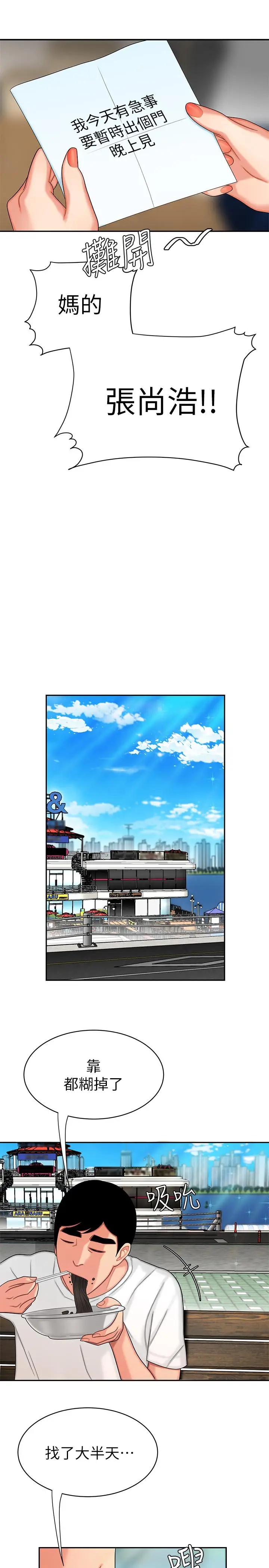 [韩国漫画] 幸福外卖员 剧情,熟女人妻,巨乳大奶#[29P]-24