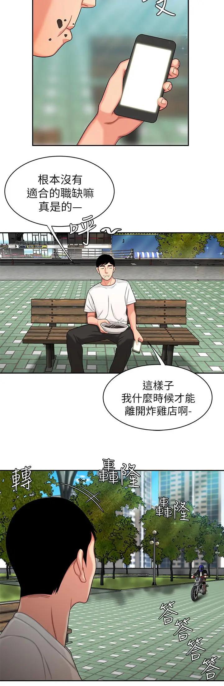 [韩国漫画] 幸福外卖员 剧情,熟女人妻,巨乳大奶#[29P]-25