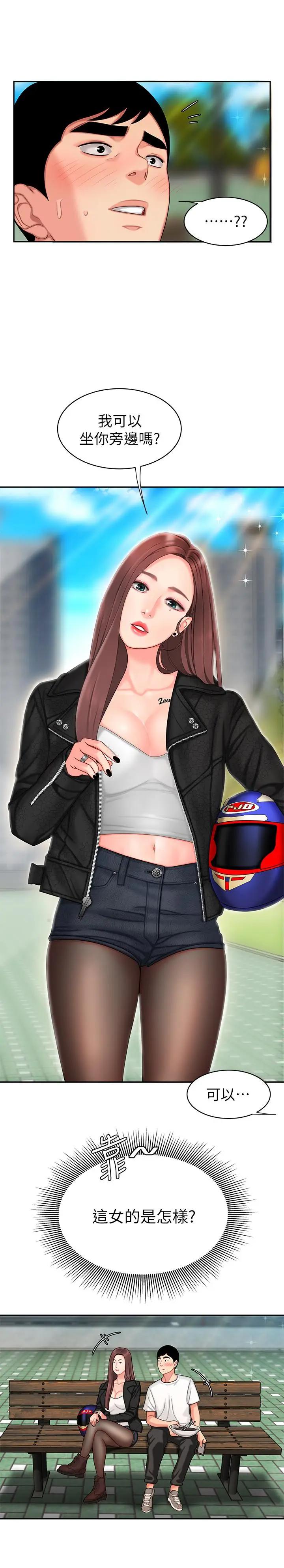 [韩国漫画] 幸福外卖员 剧情,熟女人妻,巨乳大奶#[29P]-27