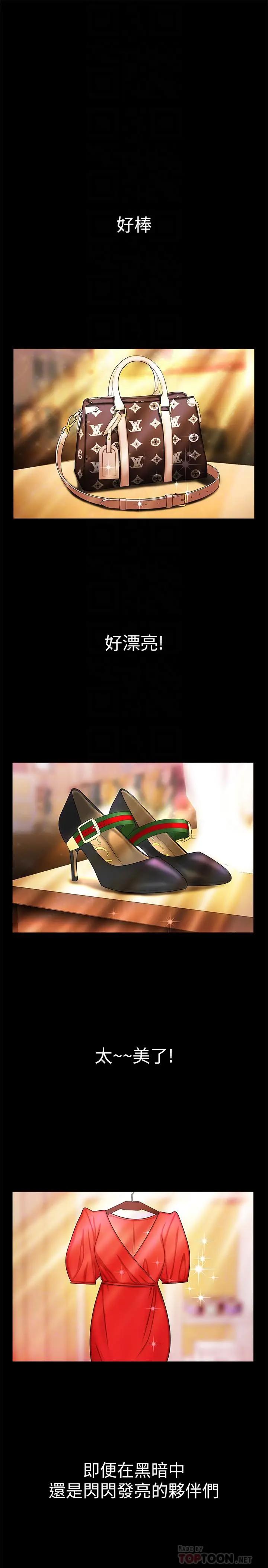 [韩国漫画] 幸福外卖员 剧情,熟女人妻,巨乳大奶#[29P]-4