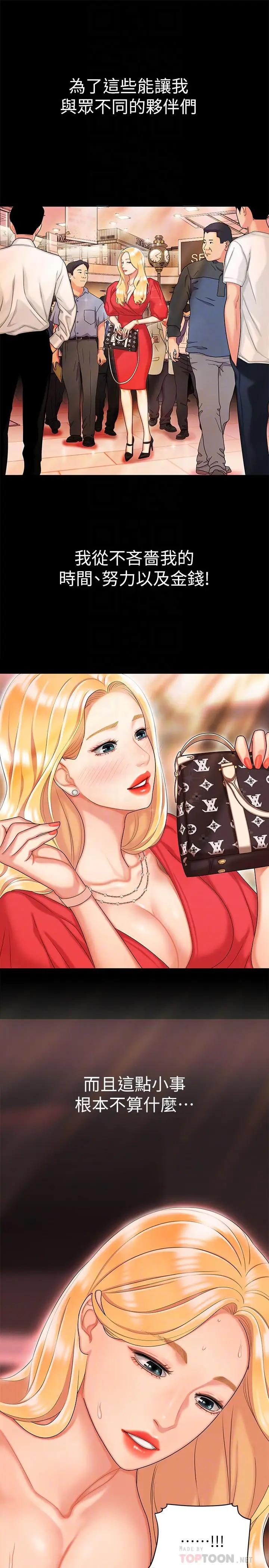 [韩国漫画] 幸福外卖员 剧情,熟女人妻,巨乳大奶#[29P]-6