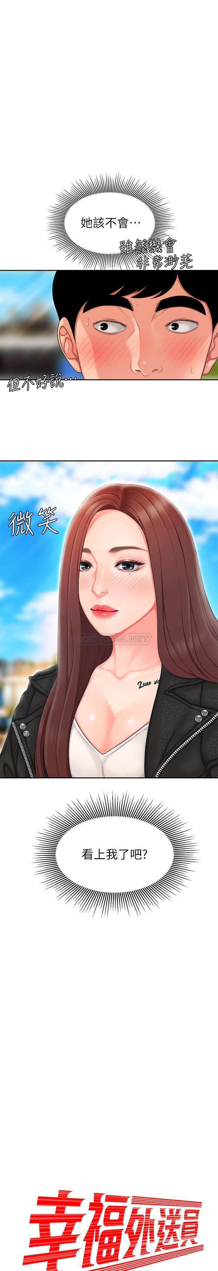 [韩国漫画] 幸福外卖员 剧情,熟女人妻,巨乳大奶#[23P]-1