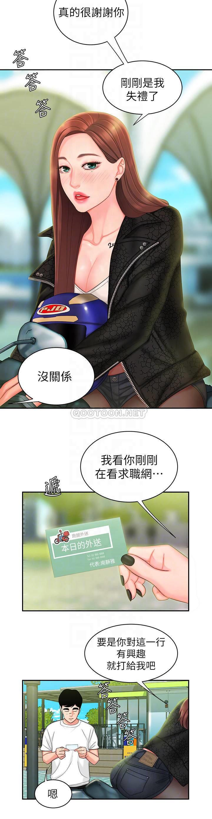 [韩国漫画] 幸福外卖员 剧情,熟女人妻,巨乳大奶#[23P]-10