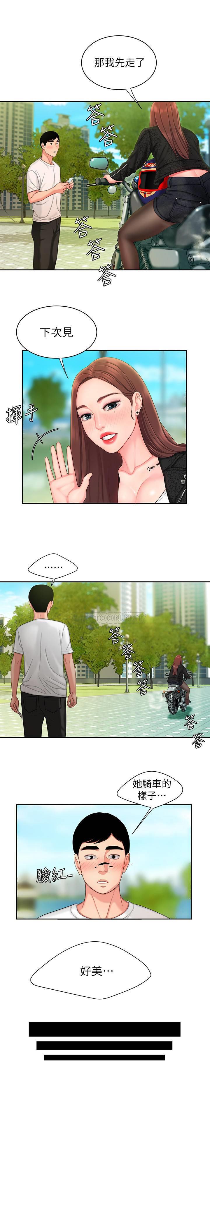 [韩国漫画] 幸福外卖员 剧情,熟女人妻,巨乳大奶#[23P]-11