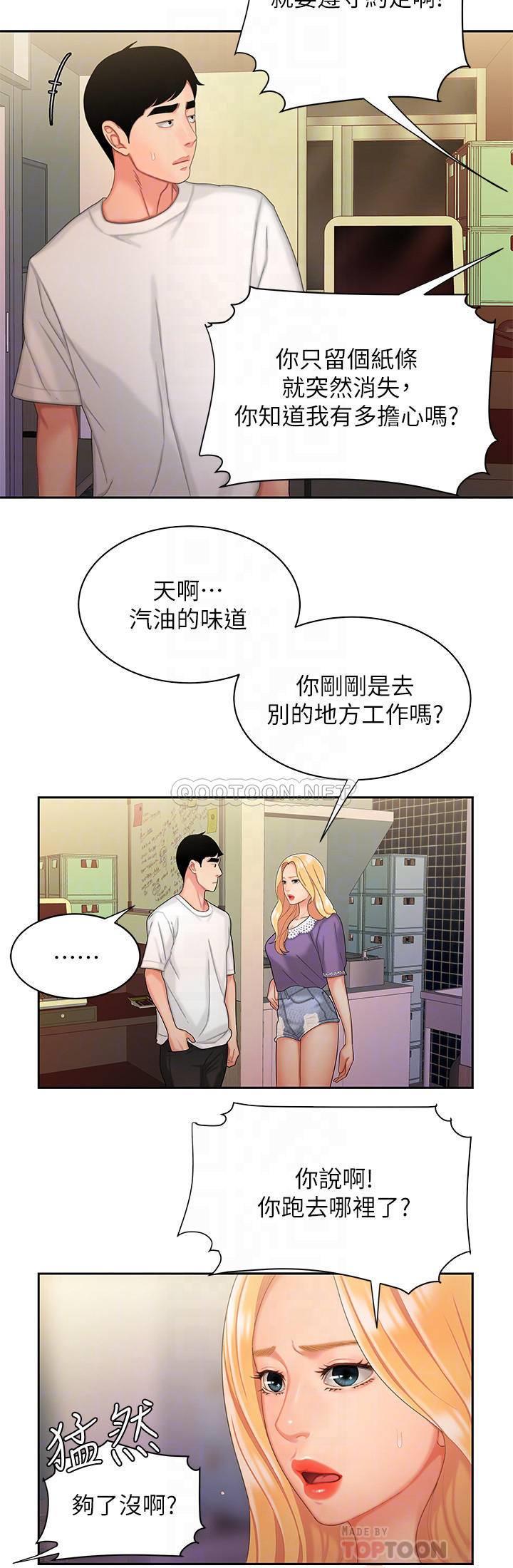 [韩国漫画] 幸福外卖员 剧情,熟女人妻,巨乳大奶#[23P]-16