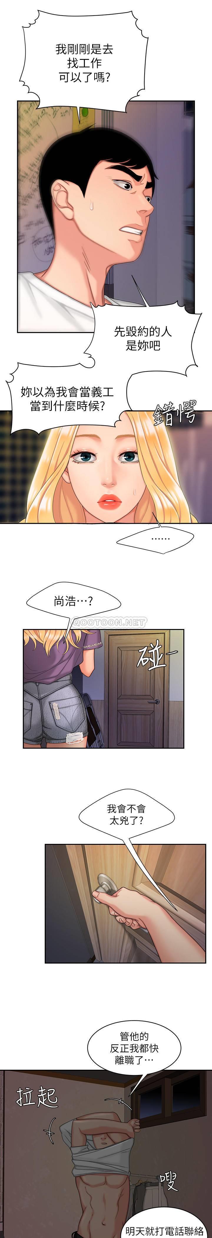 [韩国漫画] 幸福外卖员 剧情,熟女人妻,巨乳大奶#[23P]-17