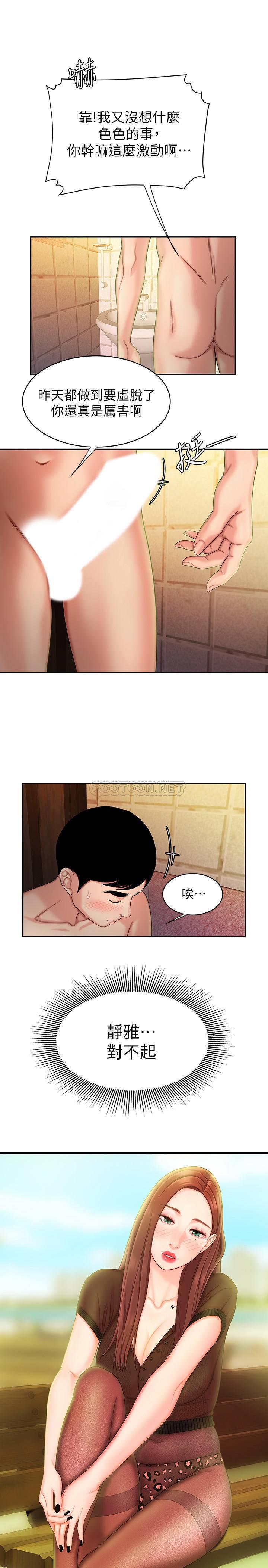 [韩国漫画] 幸福外卖员 剧情,熟女人妻,巨乳大奶#[23P]-19