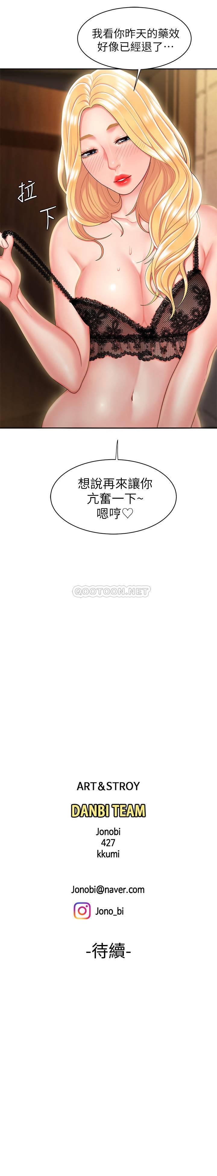 [韩国漫画] 幸福外卖员 剧情,熟女人妻,巨乳大奶#[23P]-23