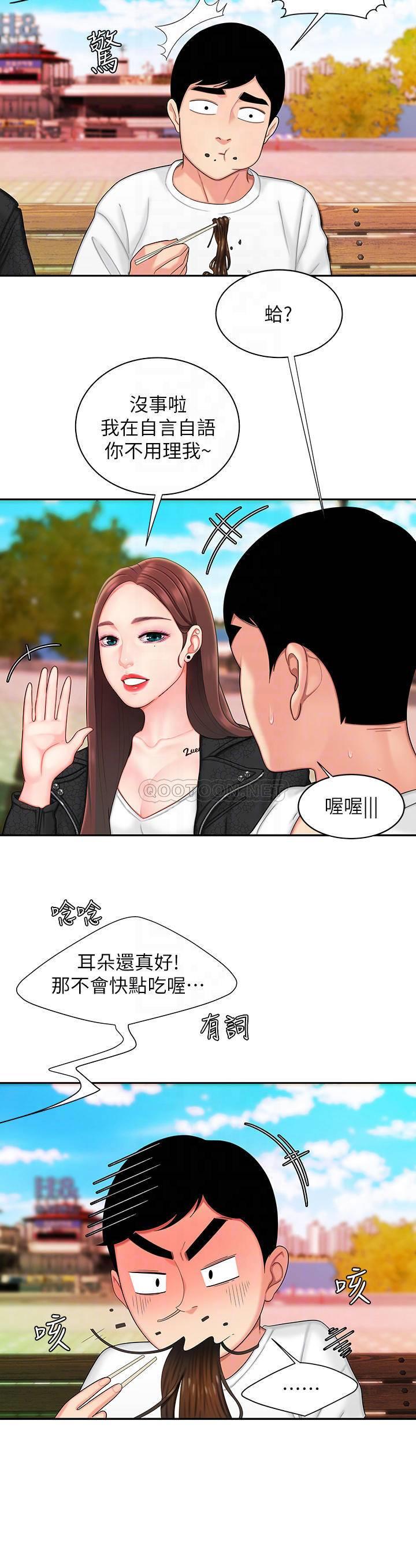 [韩国漫画] 幸福外卖员 剧情,熟女人妻,巨乳大奶#[23P]-4