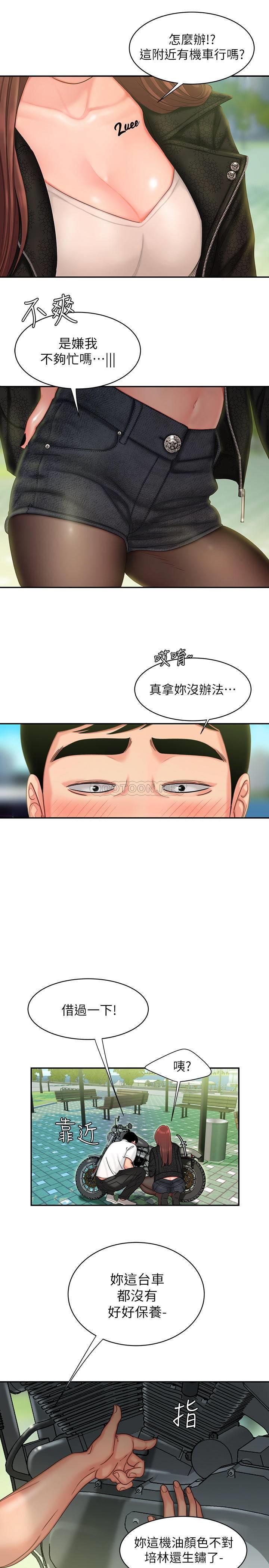 [韩国漫画] 幸福外卖员 剧情,熟女人妻,巨乳大奶#[23P]-7