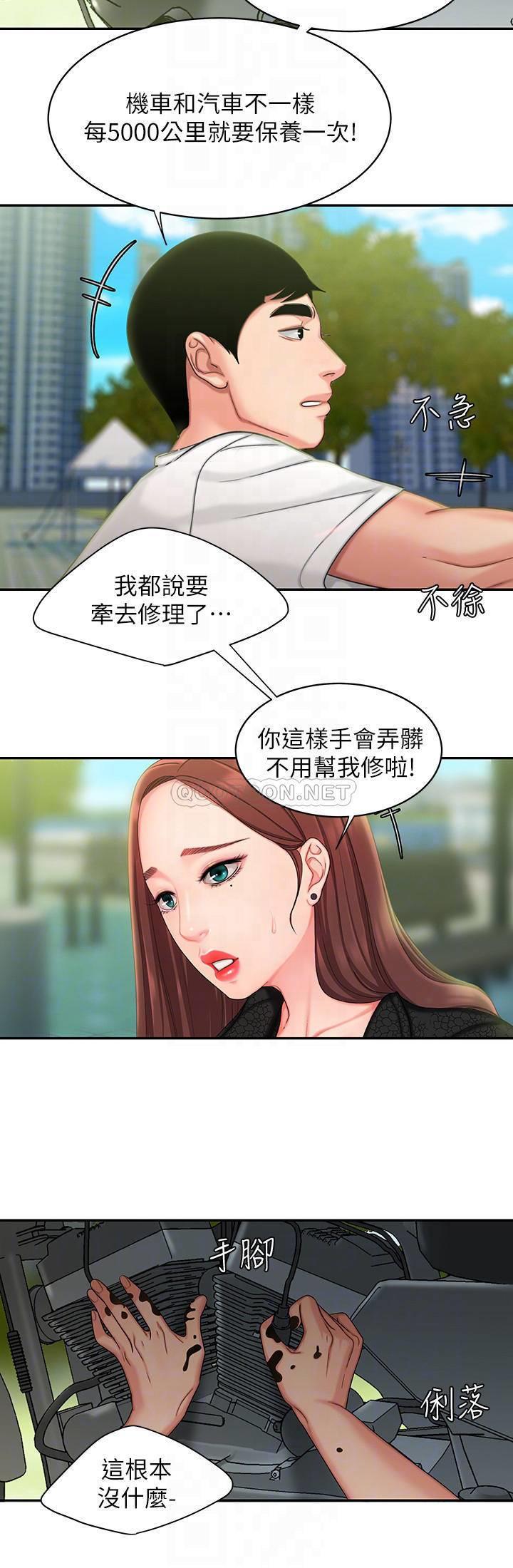 [韩国漫画] 幸福外卖员 剧情,熟女人妻,巨乳大奶#[23P]-8