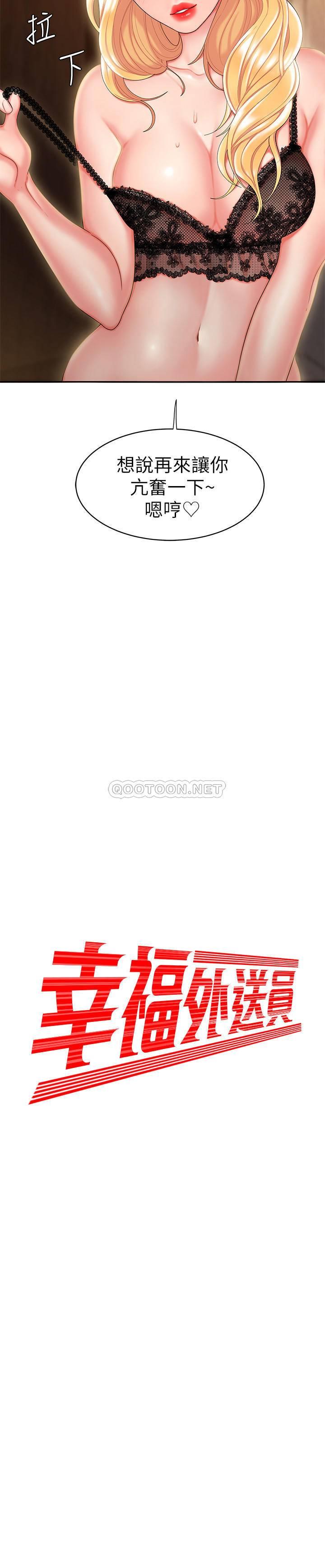 [韩国漫画] 幸福外卖员 剧情,熟女人妻,巨乳大奶#[25P]-2