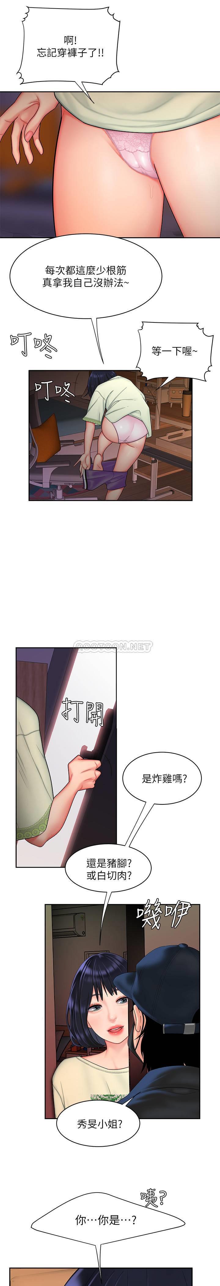 [韩国漫画] 幸福外卖员 剧情,熟女人妻,巨乳大奶#[25P]-23