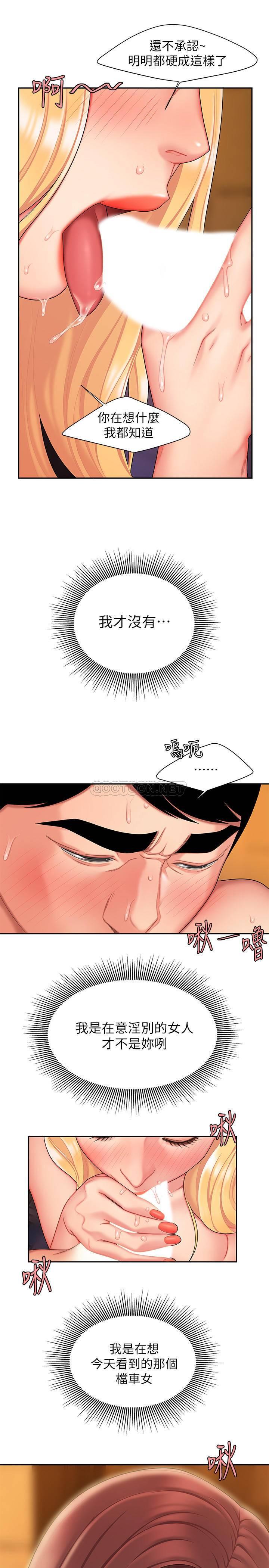 [韩国漫画] 幸福外卖员 剧情,熟女人妻,巨乳大奶#[25P]-5