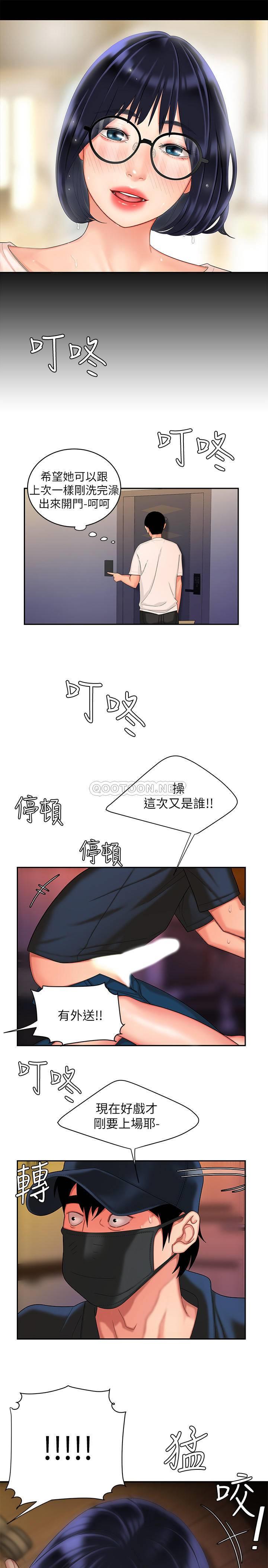 [韩国漫画] 幸福外卖员 剧情,熟女人妻,巨乳大奶#[26P]-13