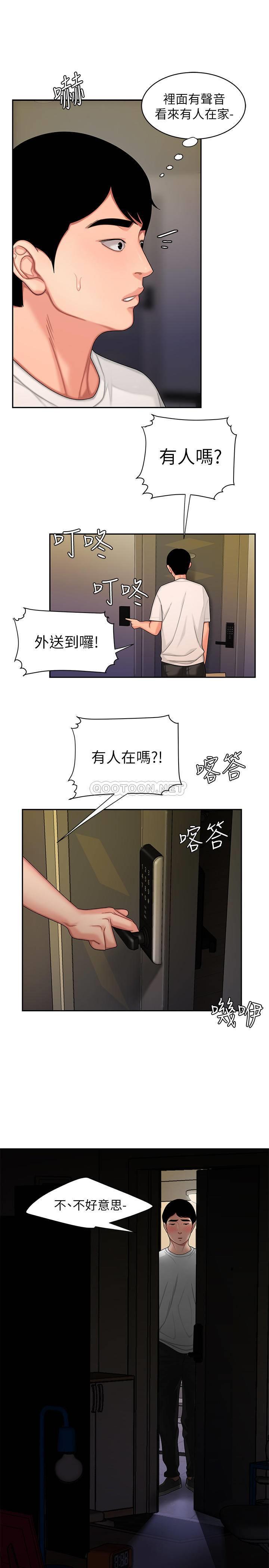 [韩国漫画] 幸福外卖员 剧情,熟女人妻,巨乳大奶#[26P]-15