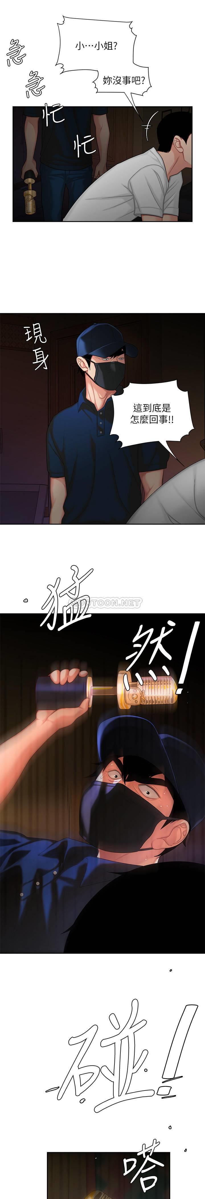 [韩国漫画] 幸福外卖员 剧情,熟女人妻,巨乳大奶#[26P]-17