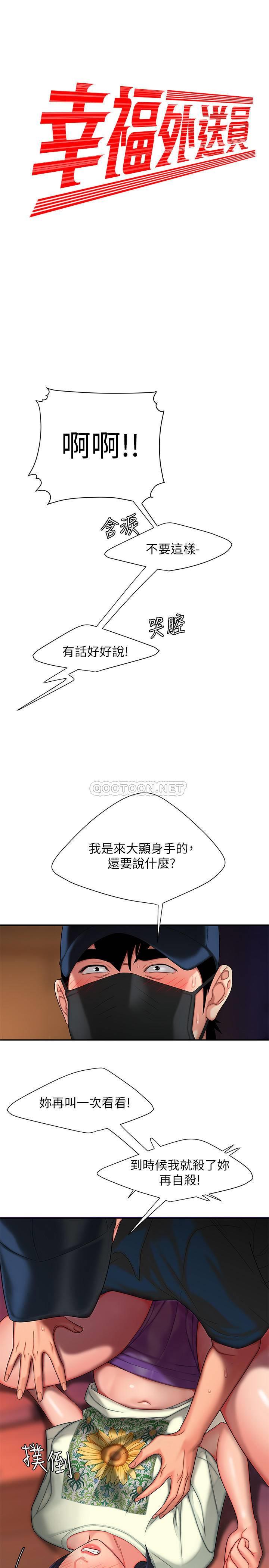 [韩国漫画] 幸福外卖员 剧情,熟女人妻,巨乳大奶#[26P]-3