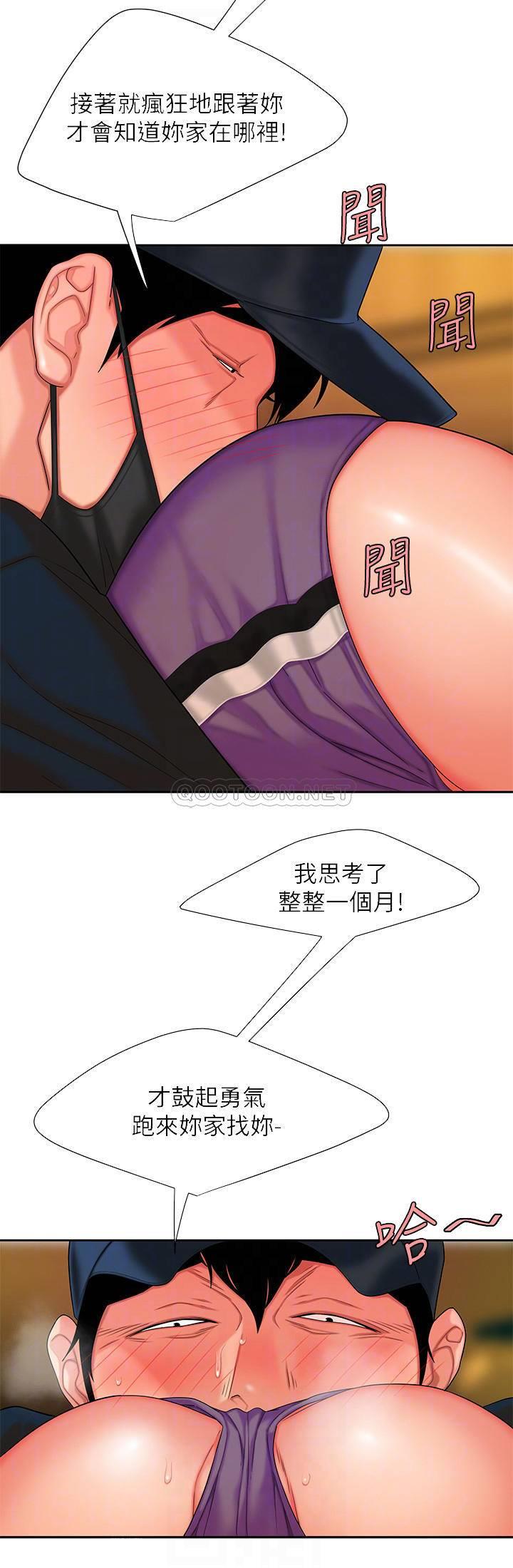 [韩国漫画] 幸福外卖员 剧情,熟女人妻,巨乳大奶#[26P]-6