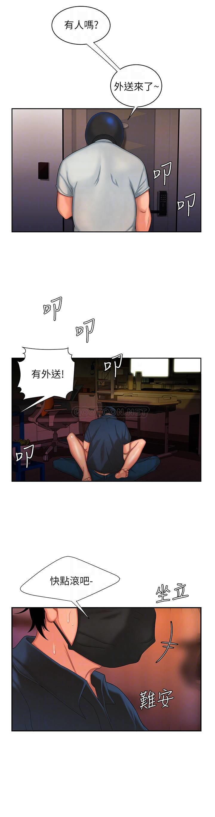 [韩国漫画] 幸福外卖员 剧情,熟女人妻,巨乳大奶#[26P]-8