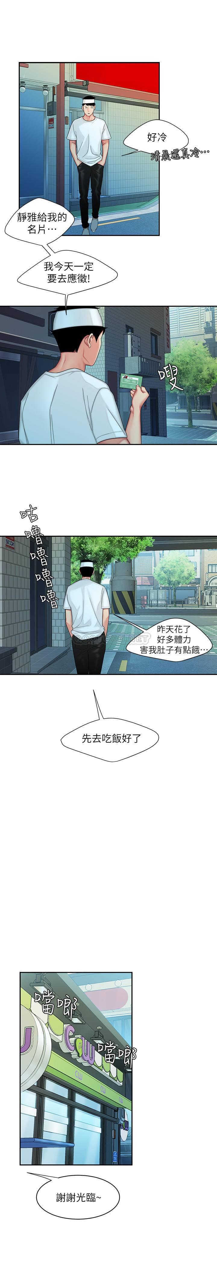 [韩国漫画] 幸福外卖员 剧情,熟女人妻,巨乳大奶#[23P]-15