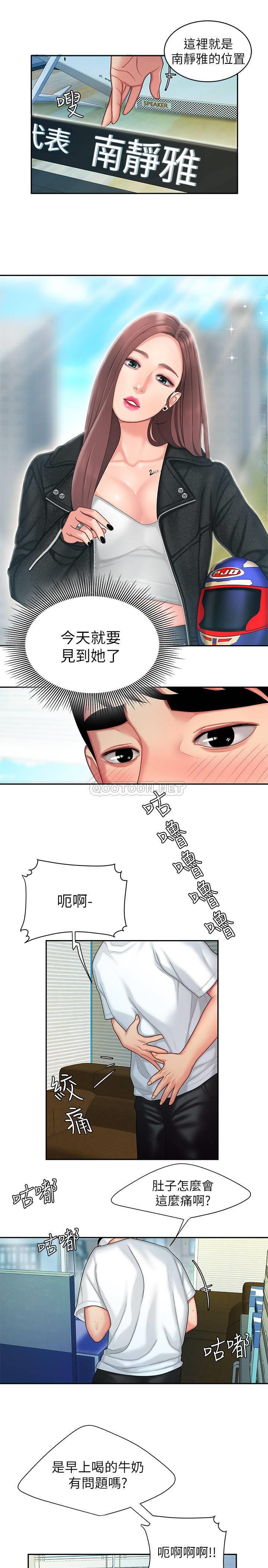 [韩国漫画] 幸福外卖员 剧情,熟女人妻,巨乳大奶#[23P]-19