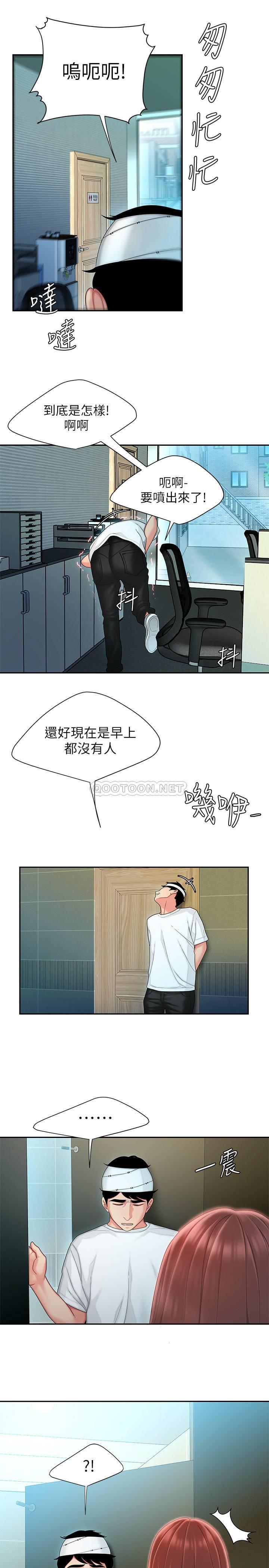 [韩国漫画] 幸福外卖员 剧情,熟女人妻,巨乳大奶#[23P]-21