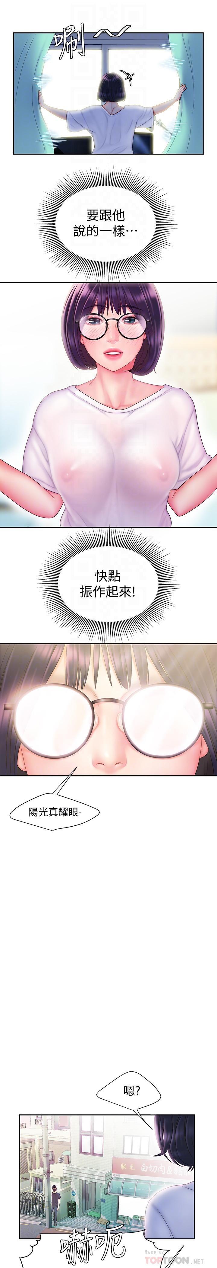 [韩国漫画] 幸福外卖员 剧情,熟女人妻,巨乳大奶#[25P]-13