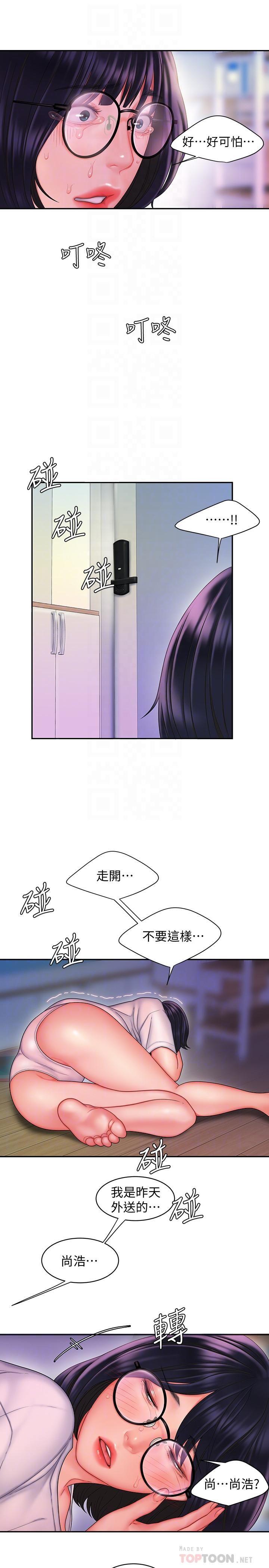 [韩国漫画] 幸福外卖员 剧情,熟女人妻,巨乳大奶#[25P]-15