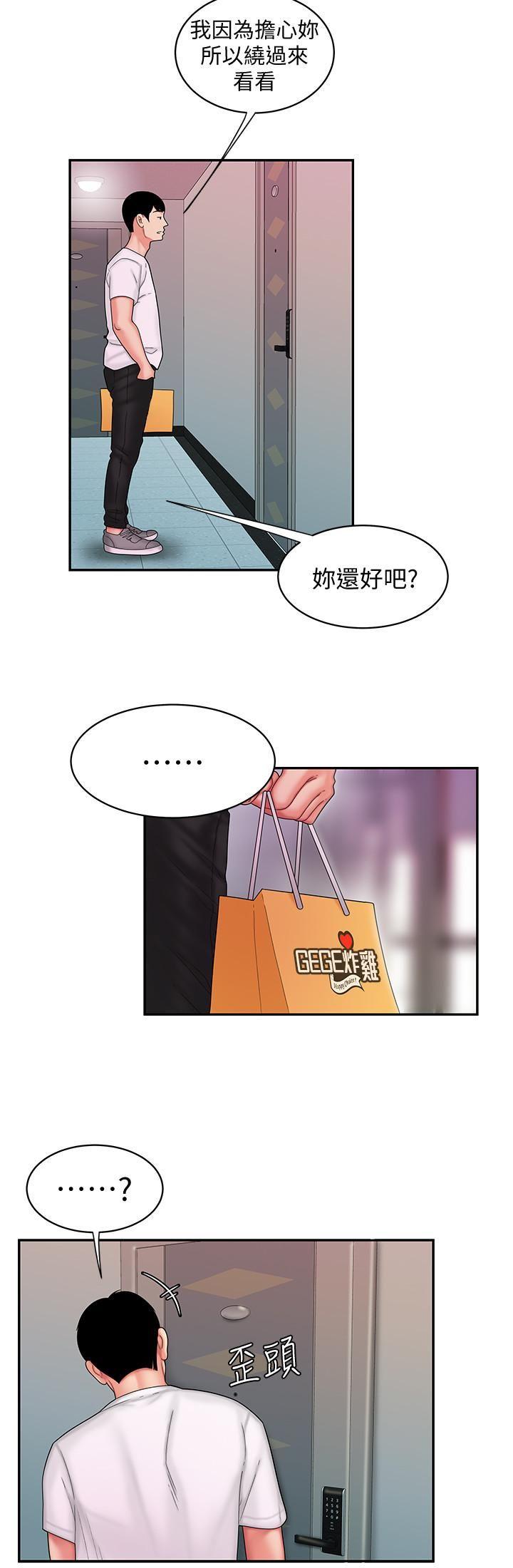 [韩国漫画] 幸福外卖员 剧情,熟女人妻,巨乳大奶#[25P]-16