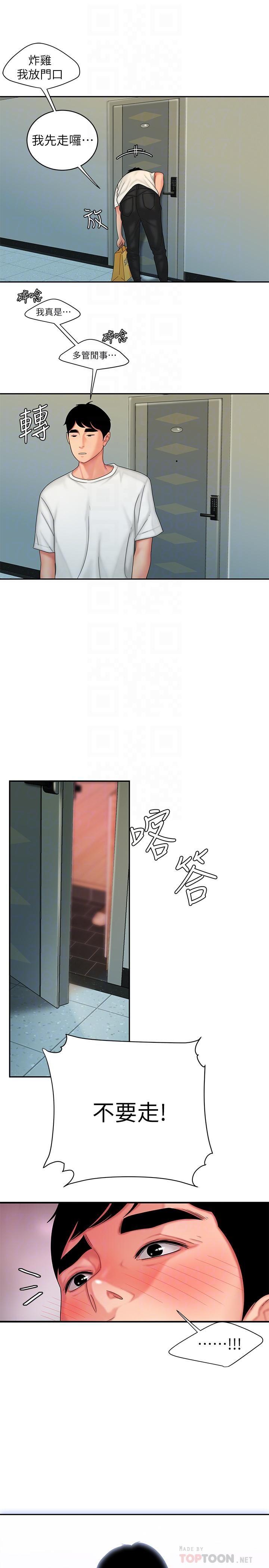 [韩国漫画] 幸福外卖员 剧情,熟女人妻,巨乳大奶#[25P]-17