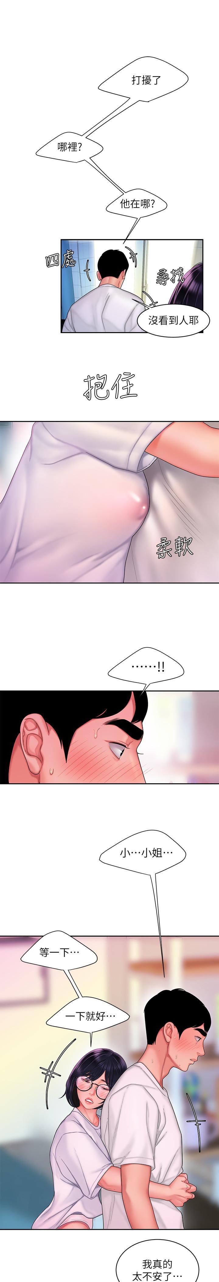 [韩国漫画] 幸福外卖员 剧情,熟女人妻,巨乳大奶#[25P]-19