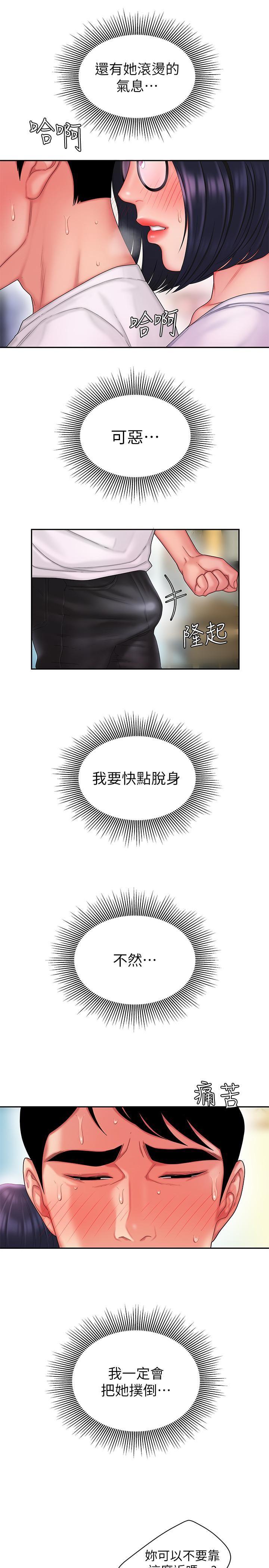 [韩国漫画] 幸福外卖员 剧情,熟女人妻,巨乳大奶#[25P]-21