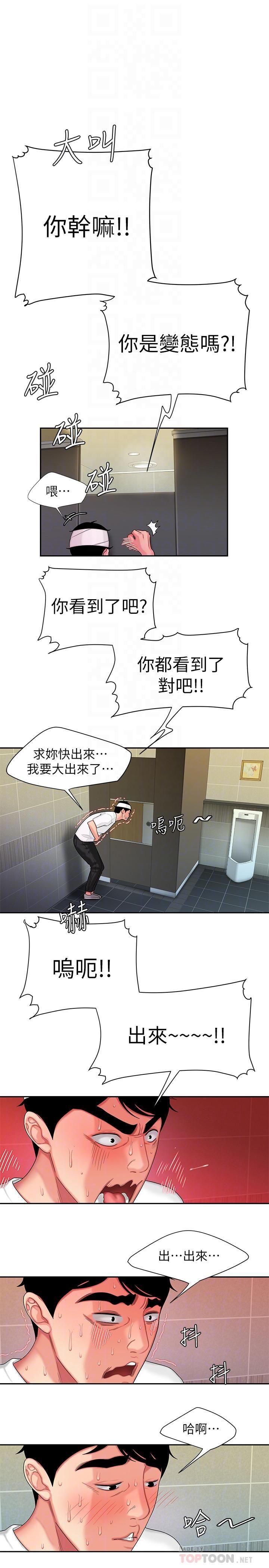 [韩国漫画] 幸福外卖员 剧情,熟女人妻,巨乳大奶#[25P]-3
