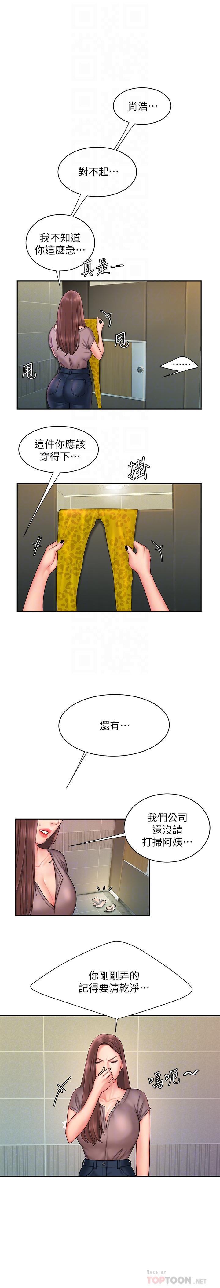 [韩国漫画] 幸福外卖员 剧情,熟女人妻,巨乳大奶#[25P]-5