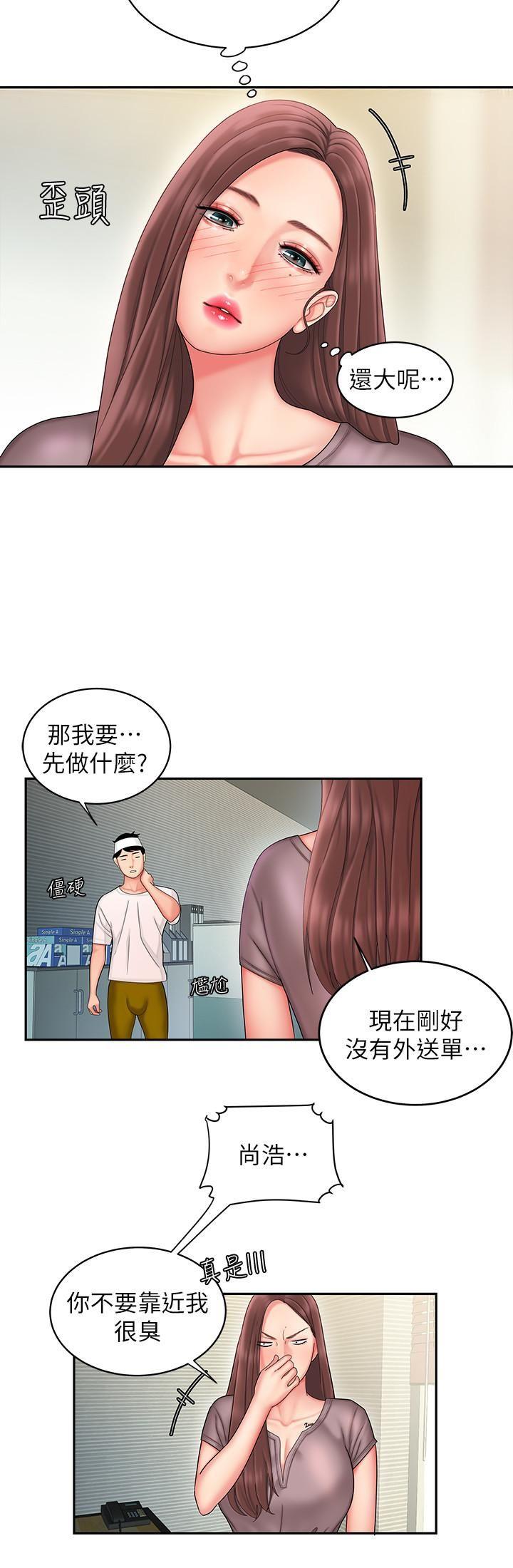 [韩国漫画] 幸福外卖员 剧情,熟女人妻,巨乳大奶#[25P]-8