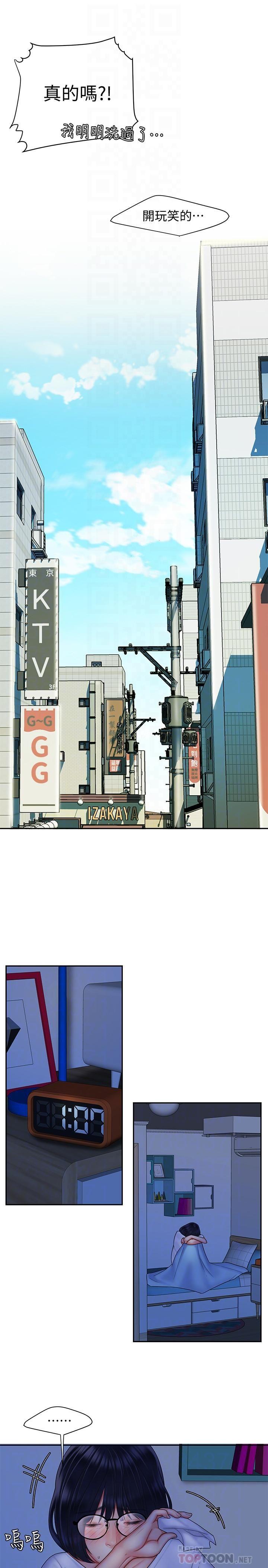 [韩国漫画] 幸福外卖员 剧情,熟女人妻,巨乳大奶#[25P]-9