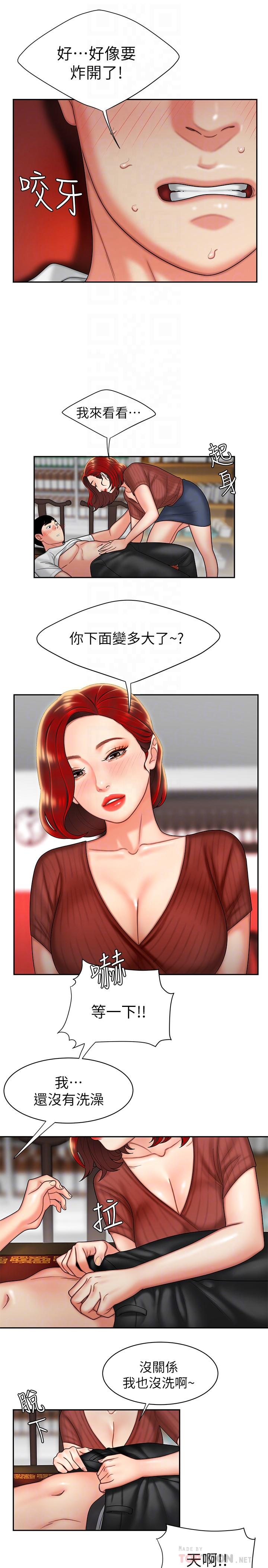 [韩国漫画] 幸福外卖员 剧情,熟女人妻,巨乳大奶#[32P]-12