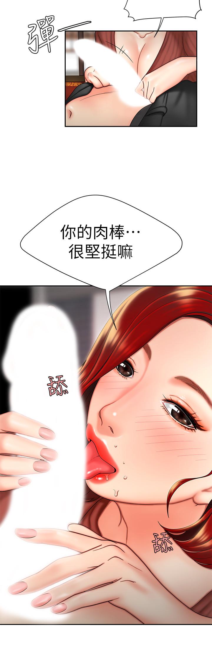 [韩国漫画] 幸福外卖员 剧情,熟女人妻,巨乳大奶#[32P]-13