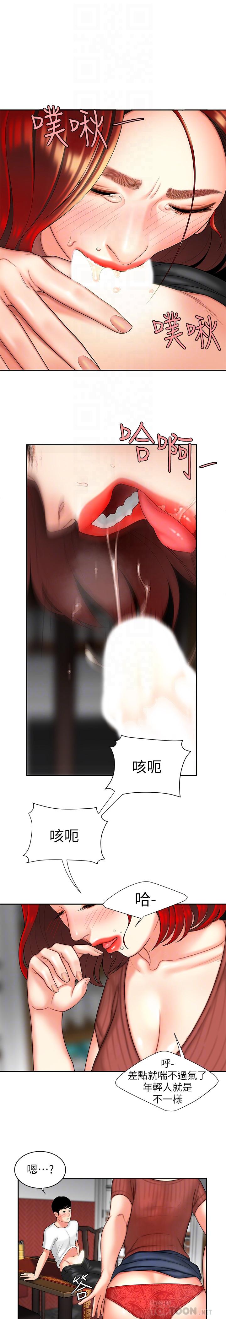 [韩国漫画] 幸福外卖员 剧情,熟女人妻,巨乳大奶#[32P]-16