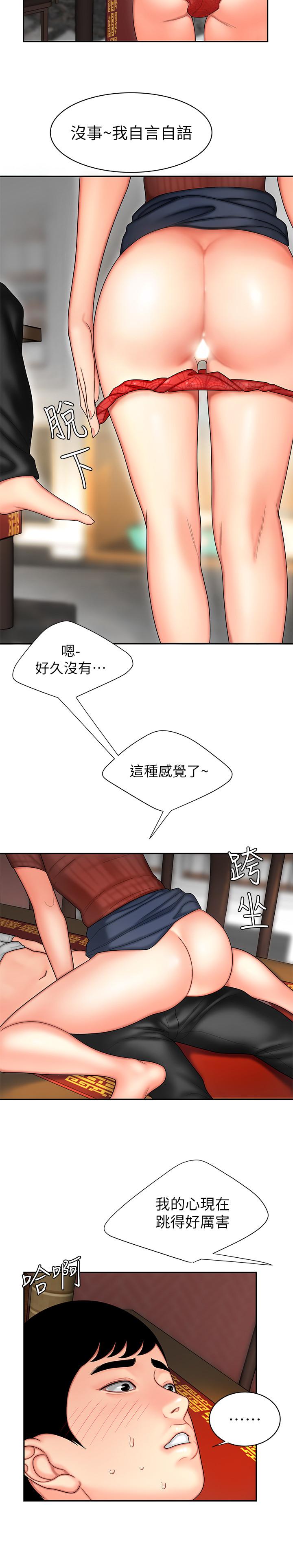 [韩国漫画] 幸福外卖员 剧情,熟女人妻,巨乳大奶#[32P]-17