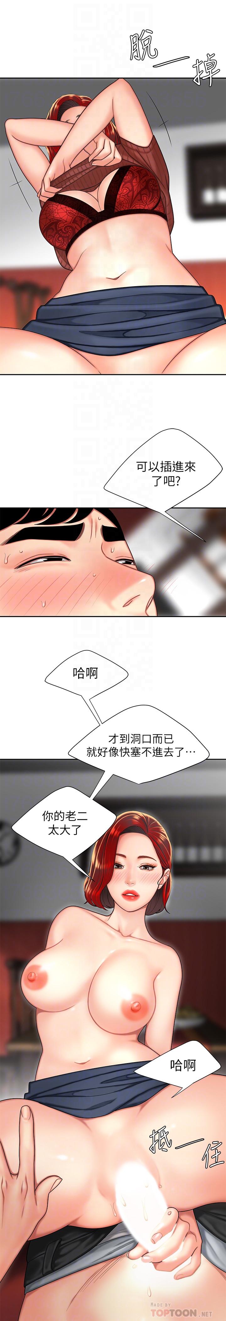 [韩国漫画] 幸福外卖员 剧情,熟女人妻,巨乳大奶#[32P]-18