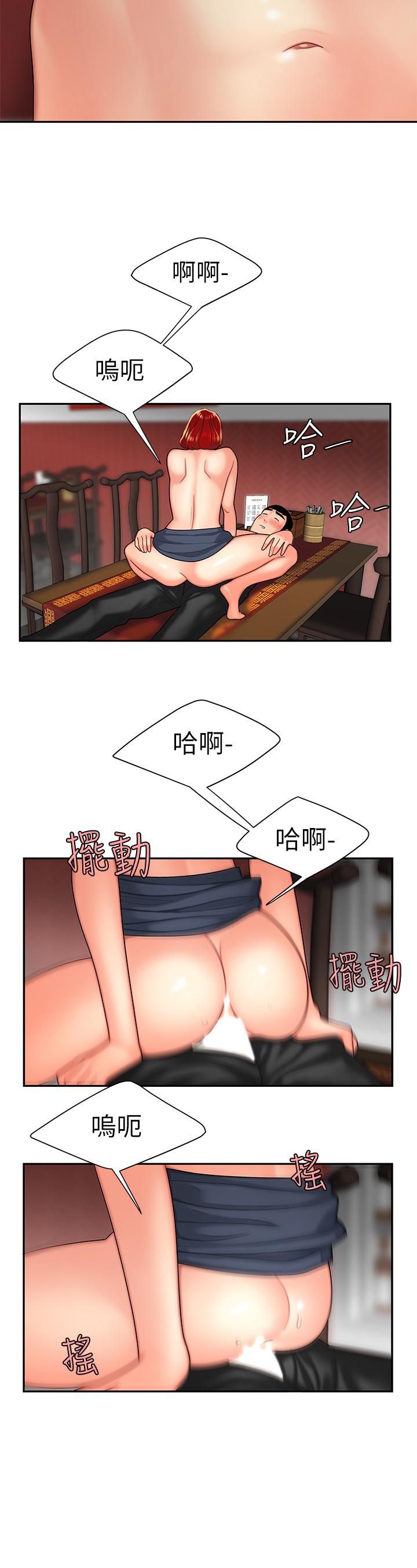 [韩国漫画] 幸福外卖员 剧情,熟女人妻,巨乳大奶#[32P]-19