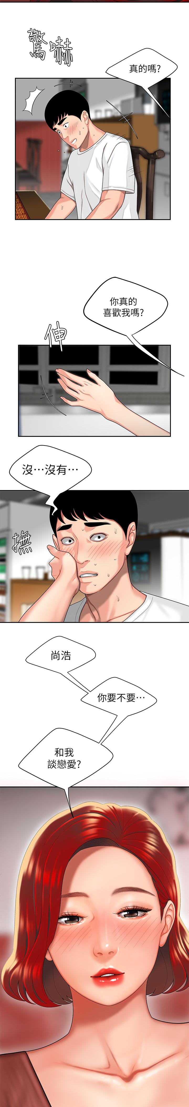 [韩国漫画] 幸福外卖员 剧情,熟女人妻,巨乳大奶#[32P]-2