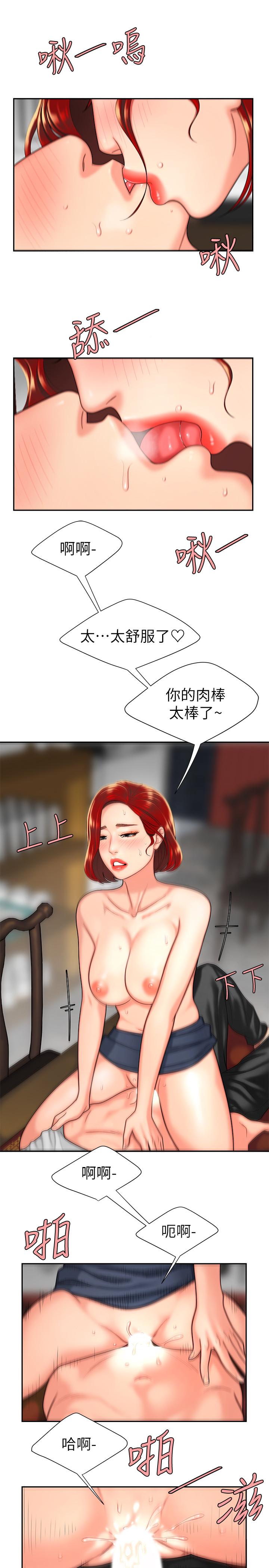[韩国漫画] 幸福外卖员 剧情,熟女人妻,巨乳大奶#[32P]-22