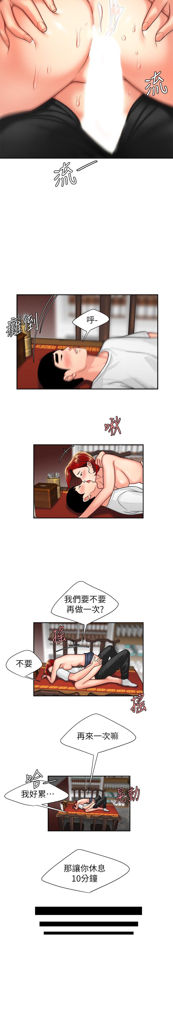 [韩国漫画] 幸福外卖员 剧情,熟女人妻,巨乳大奶#[32P]-27