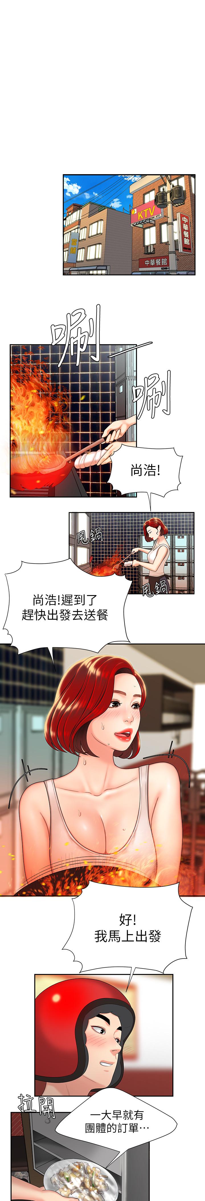 [韩国漫画] 幸福外卖员 剧情,熟女人妻,巨乳大奶#[32P]-29