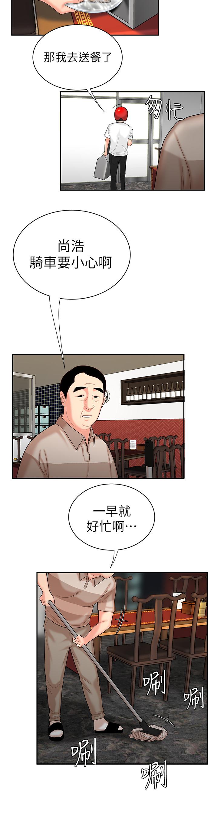 [韩国漫画] 幸福外卖员 剧情,熟女人妻,巨乳大奶#[32P]-30